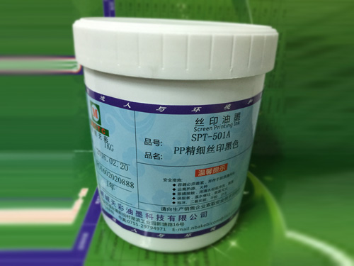 精细丝印黑色