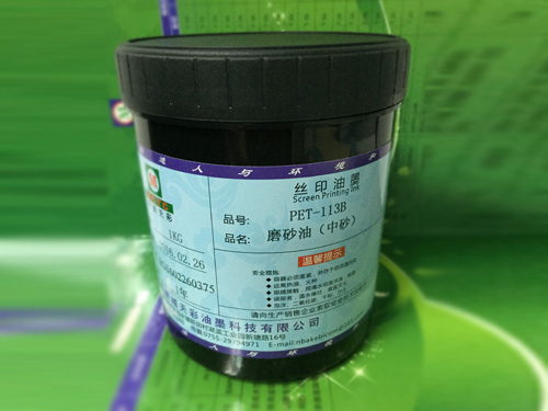 Sanding oil (medium sand)
