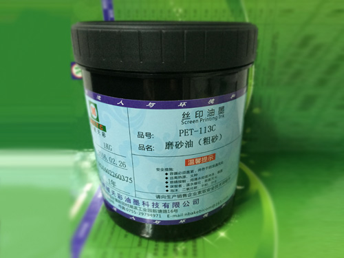 Sanding oil (coarse sand)