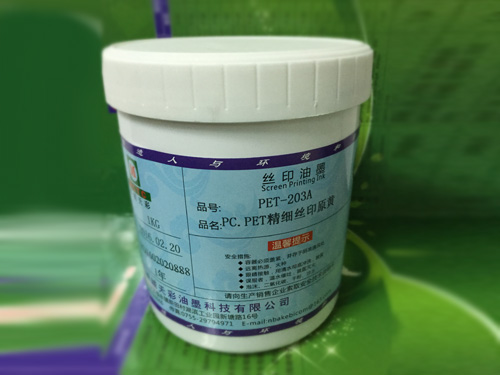 精细丝印原黄