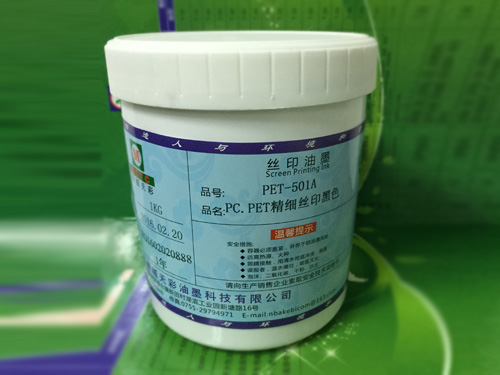 精细丝印黑色