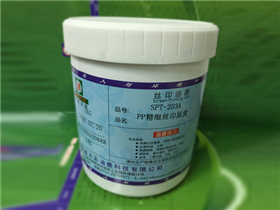 精细丝印原黄