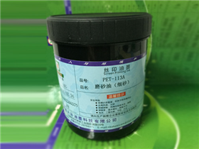 磨砂油（细砂）