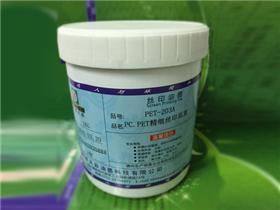 精细丝印原黄