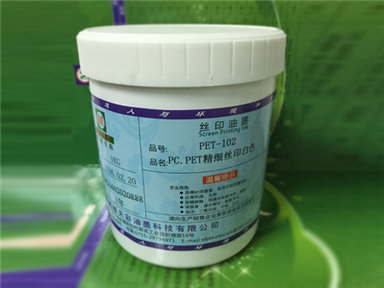 精细丝印白色